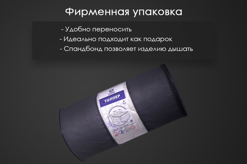 Наматрасник Топпер Реноме