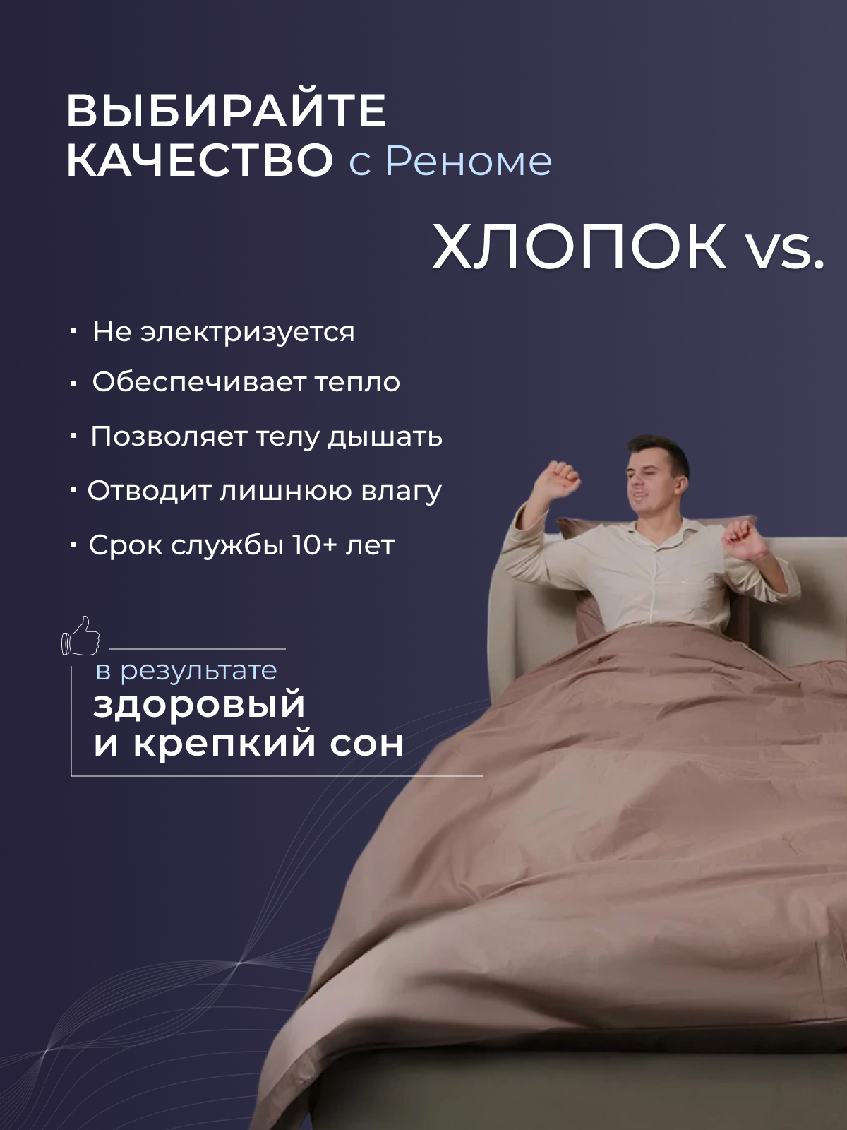 Одеяло бамбук тк поплин Реноме.