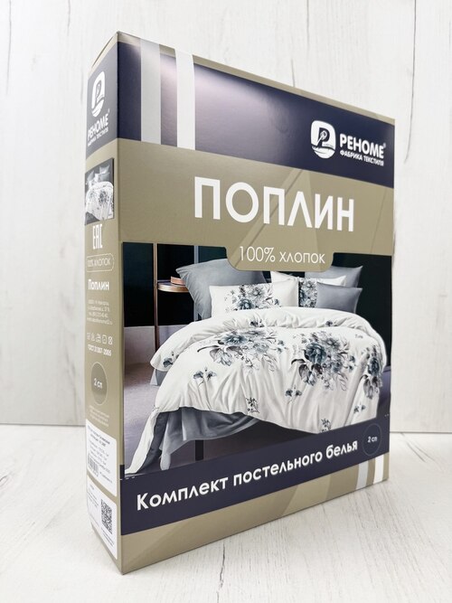КПБ 1,5сп поплин (100% хлопок) с простыней на резинке (90*200*25) Реноме <УУ 2487> (арт.02/231)