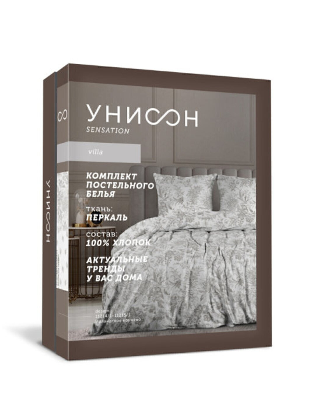 КПБ  перкаль Унисон <27051-1/27050-2 Allure>