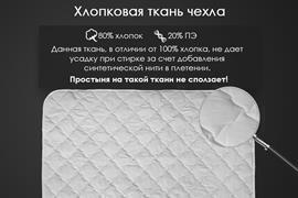 Наматрасник овечья шерсть тк хлопковая Реноме